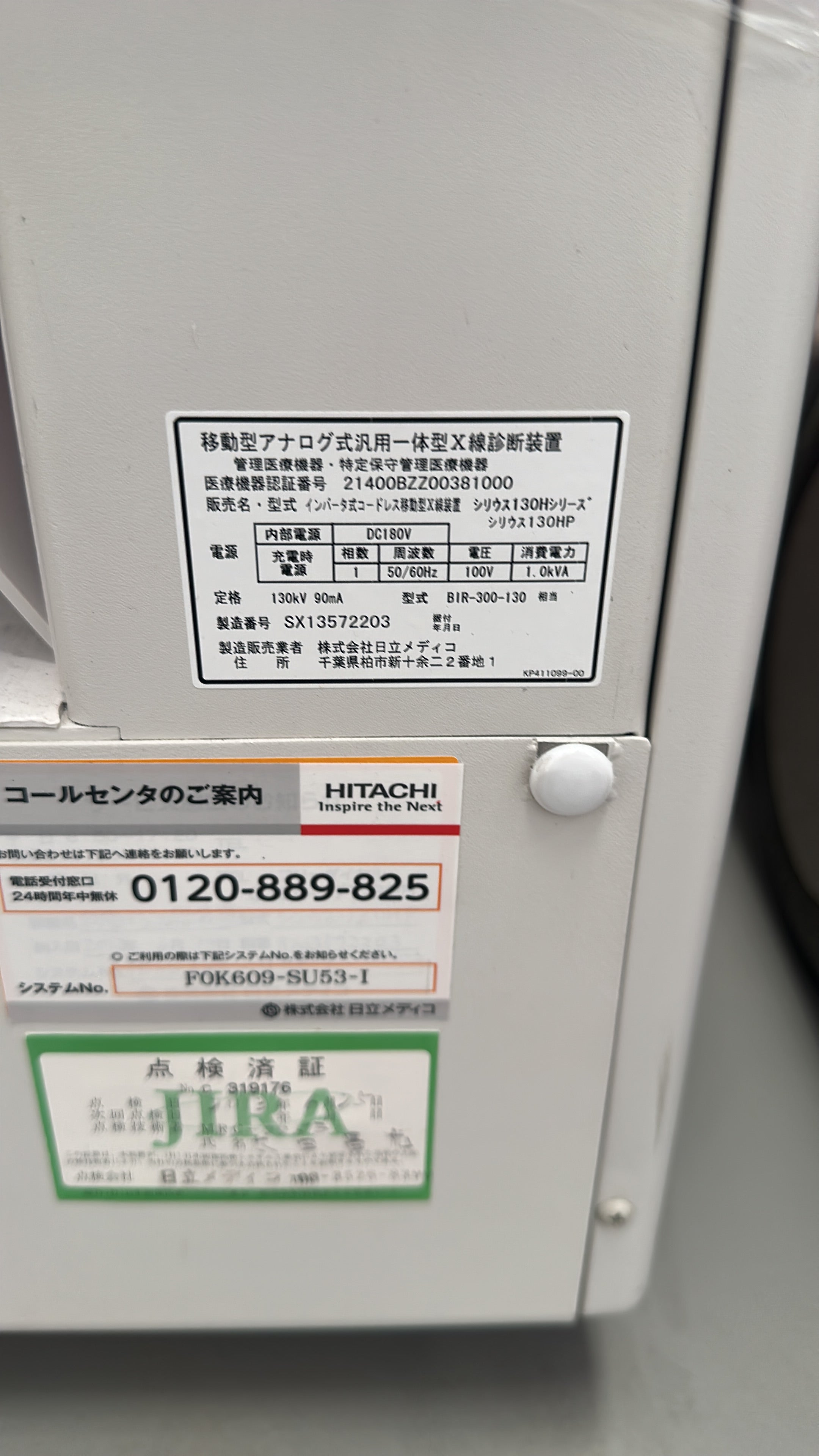 Hitachi Sirius mobile xray