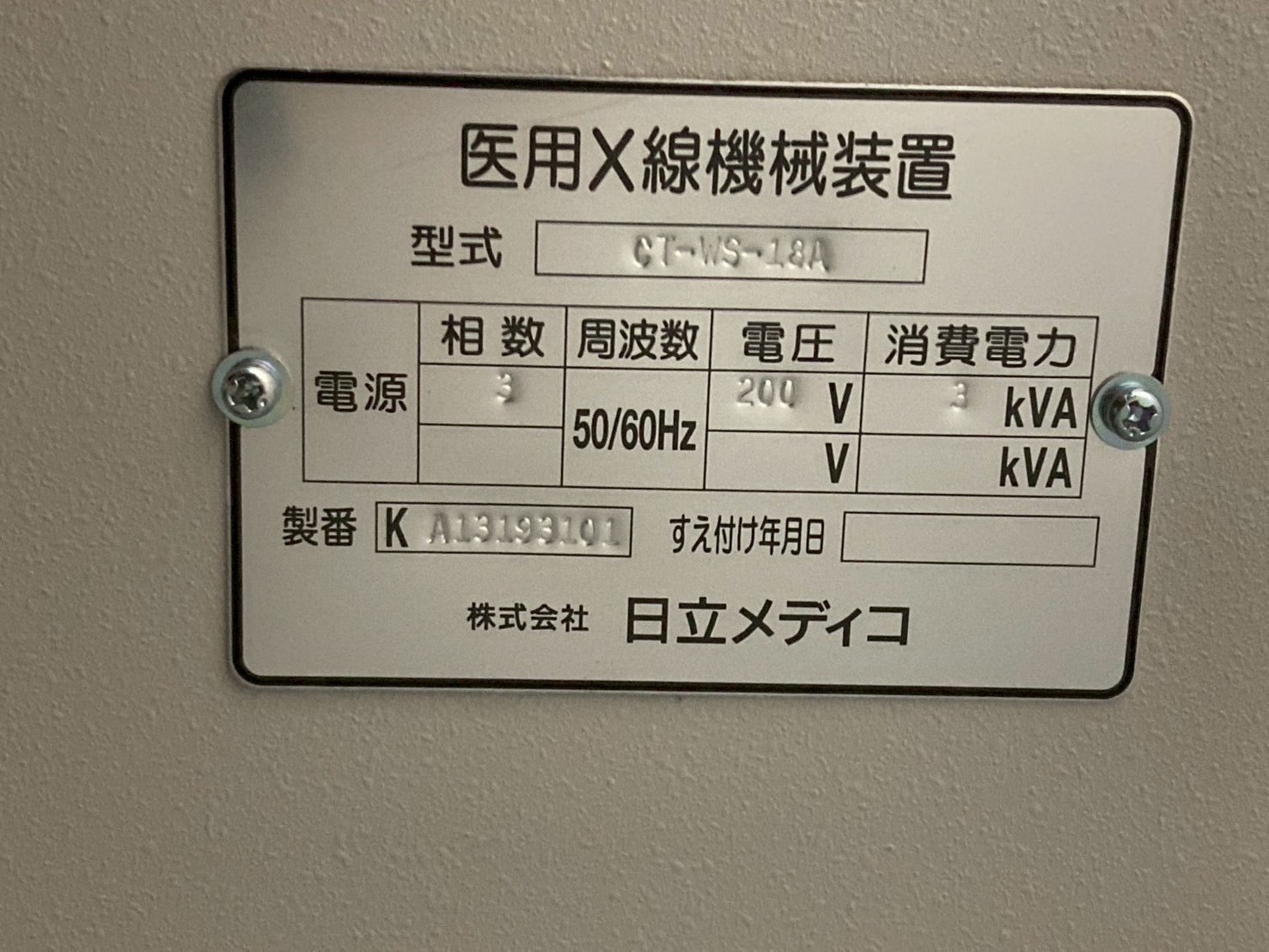 Hitachi Eclos 16 Slice CT Scanner