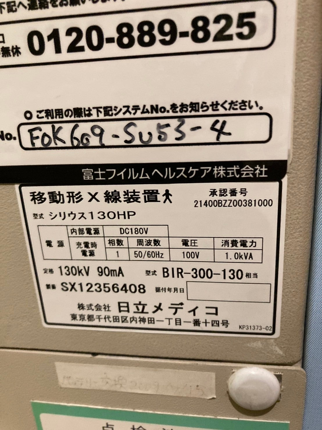 Hitachi Sirius mobile xray