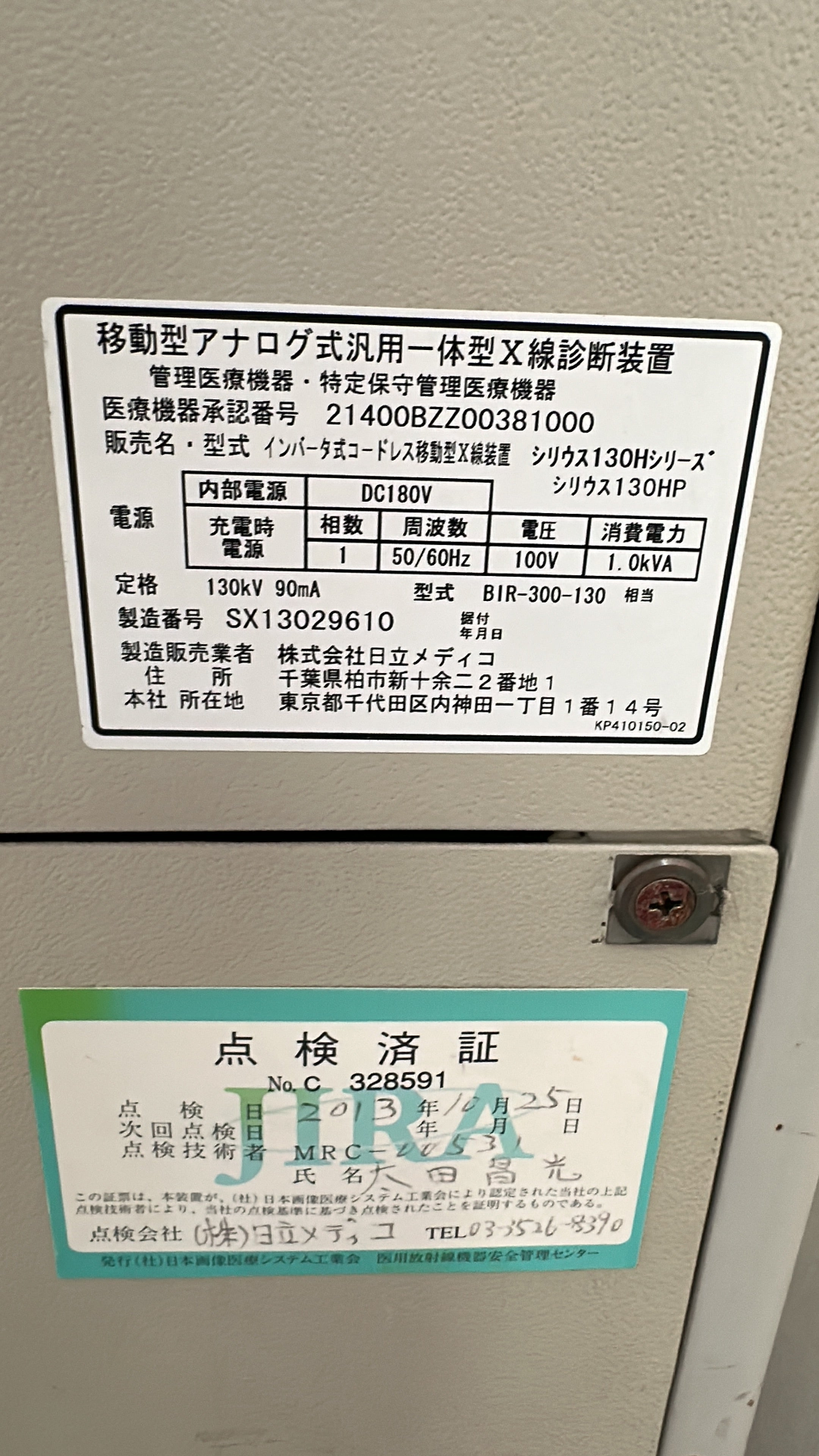 Hitachi Sirius mobile xray