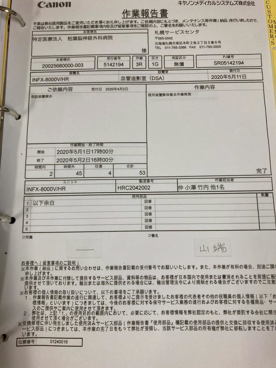 Canon Alphenix Cath Angio Lab