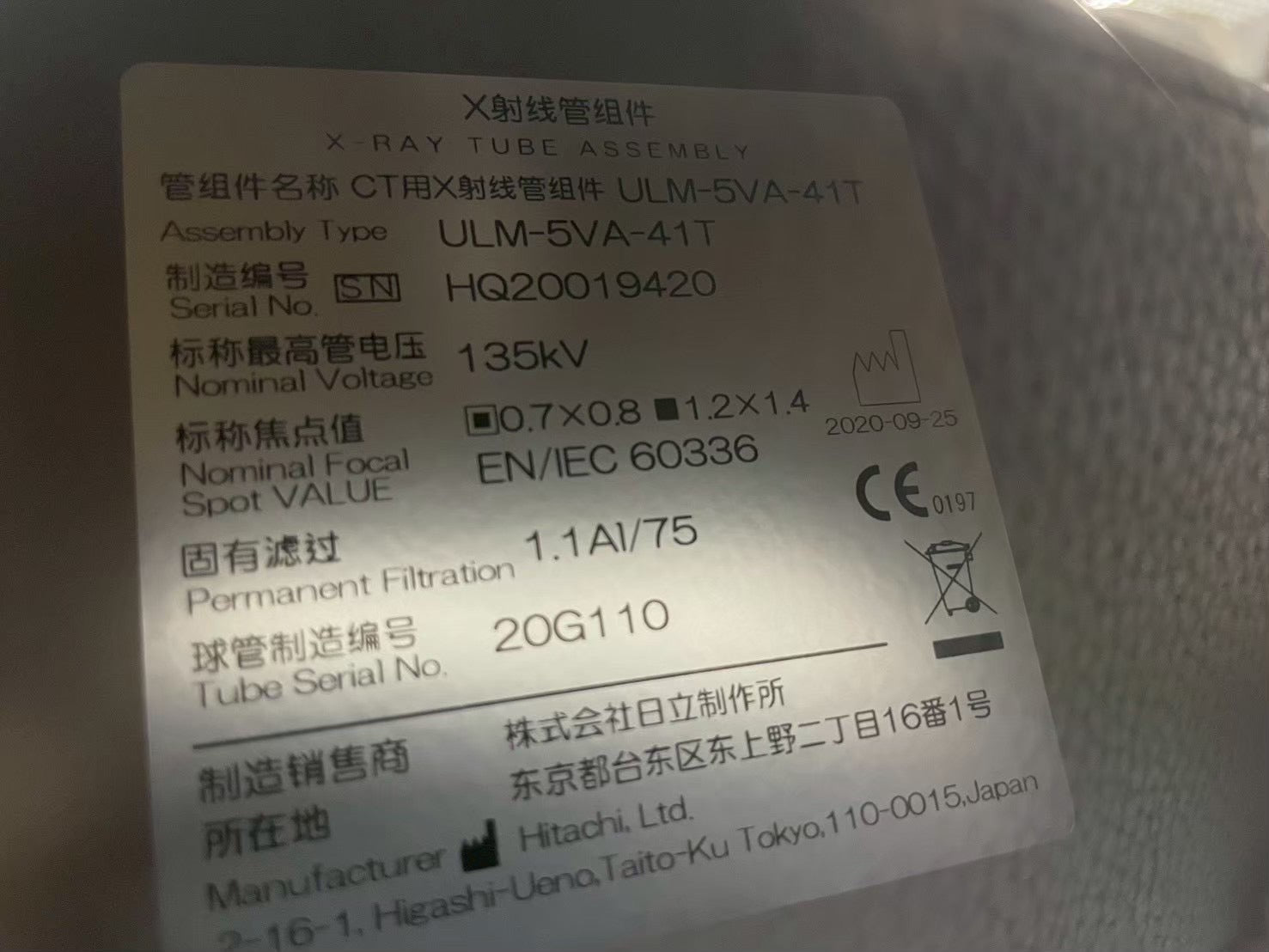 Hitachi Eclos 16 CT Scanner