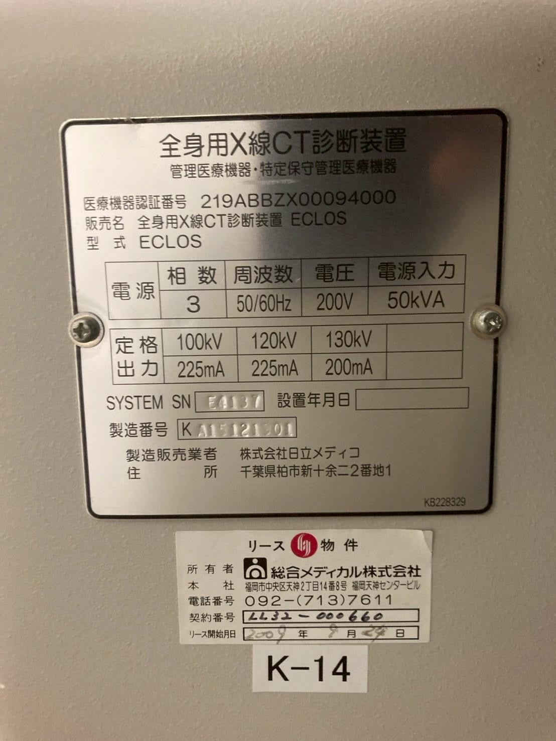 Hitachi Eclos 4 CT Scanner