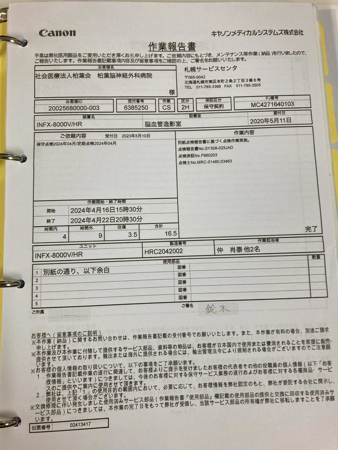 Canon Alphenix Cath Angio Lab