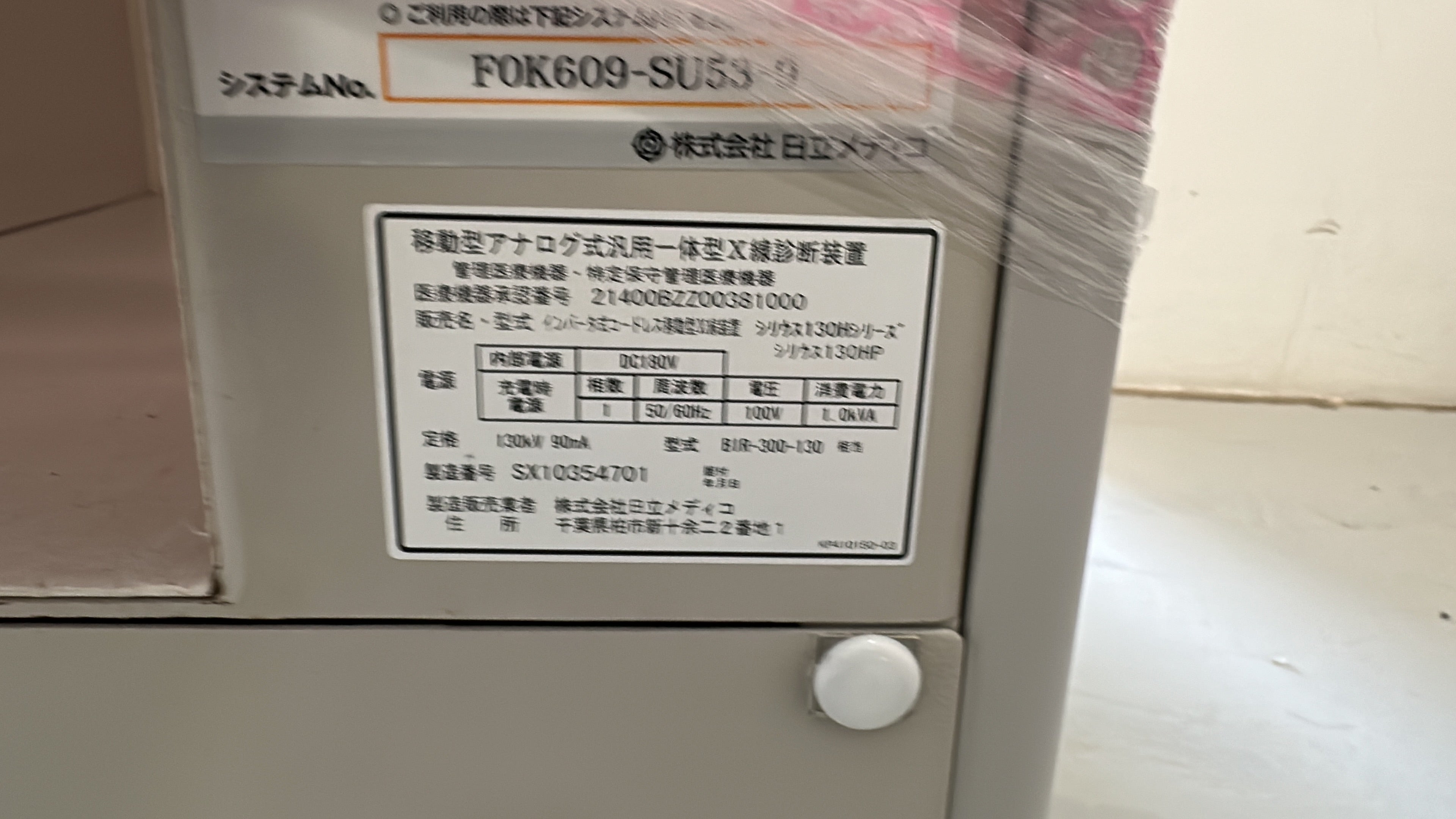 Hitachi Sirius mobile xray