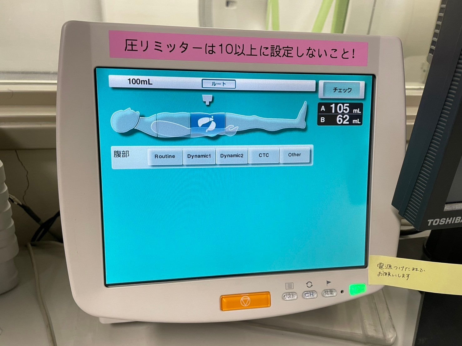 Toshiba Aquilion 64 Slice CT Scanner