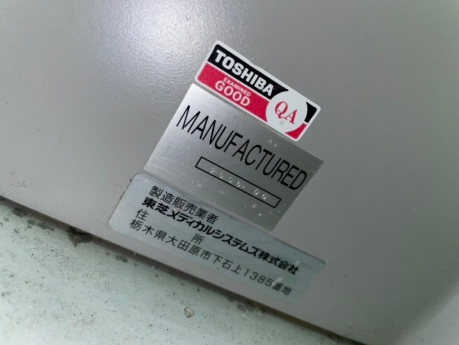Toshiba Aquilion 64 Slice CT Scanner