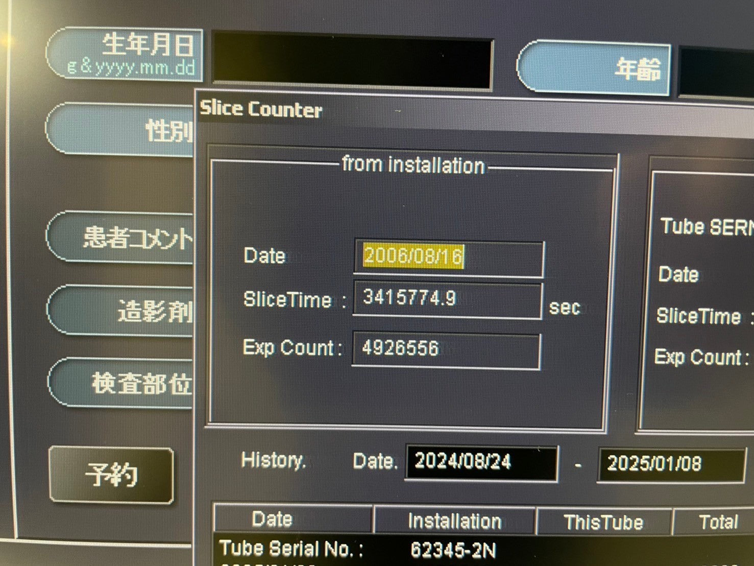 Toshiba Aquilion 64 Slice CT Scanner