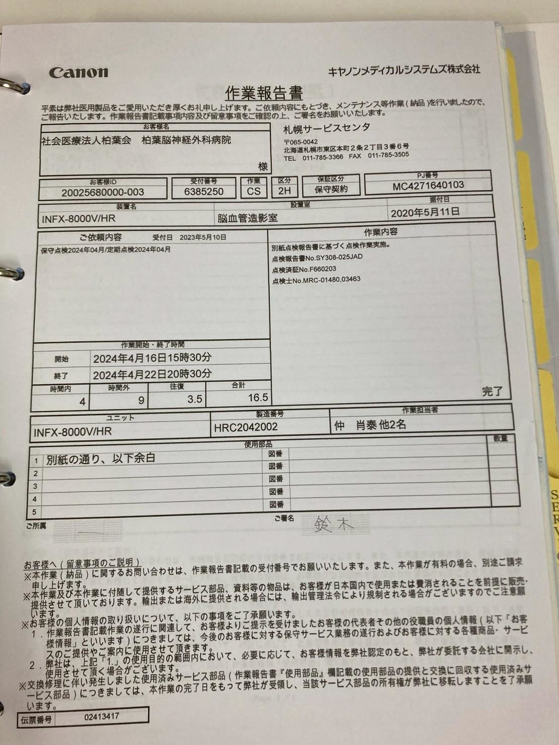 Canon Alphenix Cath Angio Lab