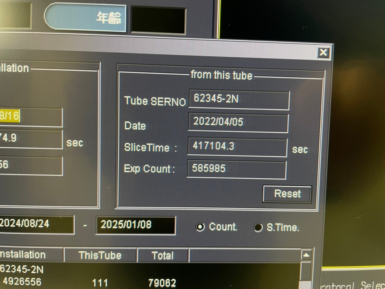 Toshiba Aquilion 64 Slice CT Scanner