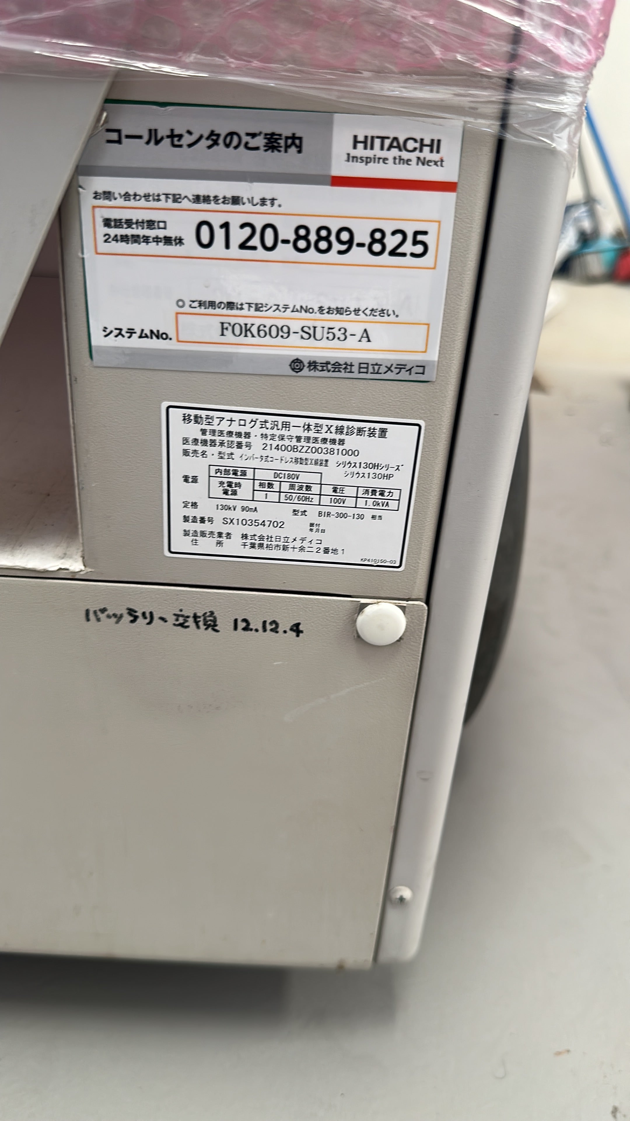 Hitachi Sirius mobile xray