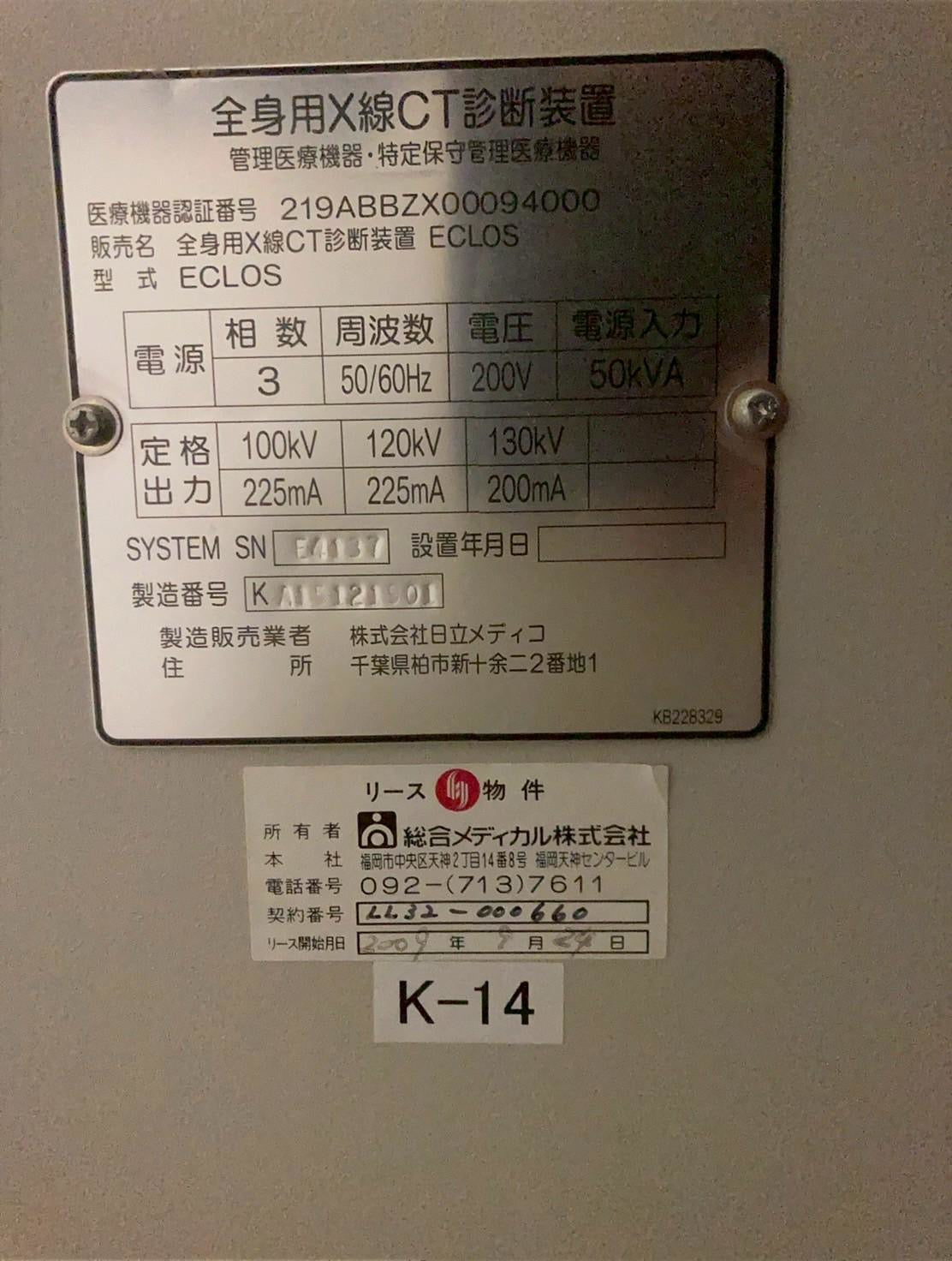 Hitachi Eclos 4 CT Scanner