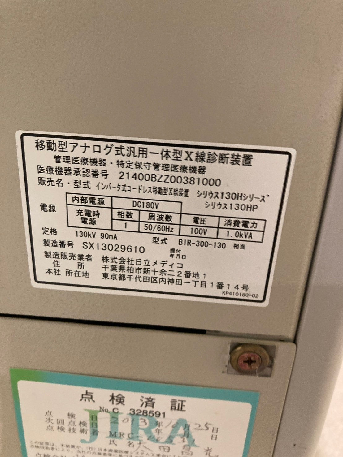 Hitachi Sirius mobile xray