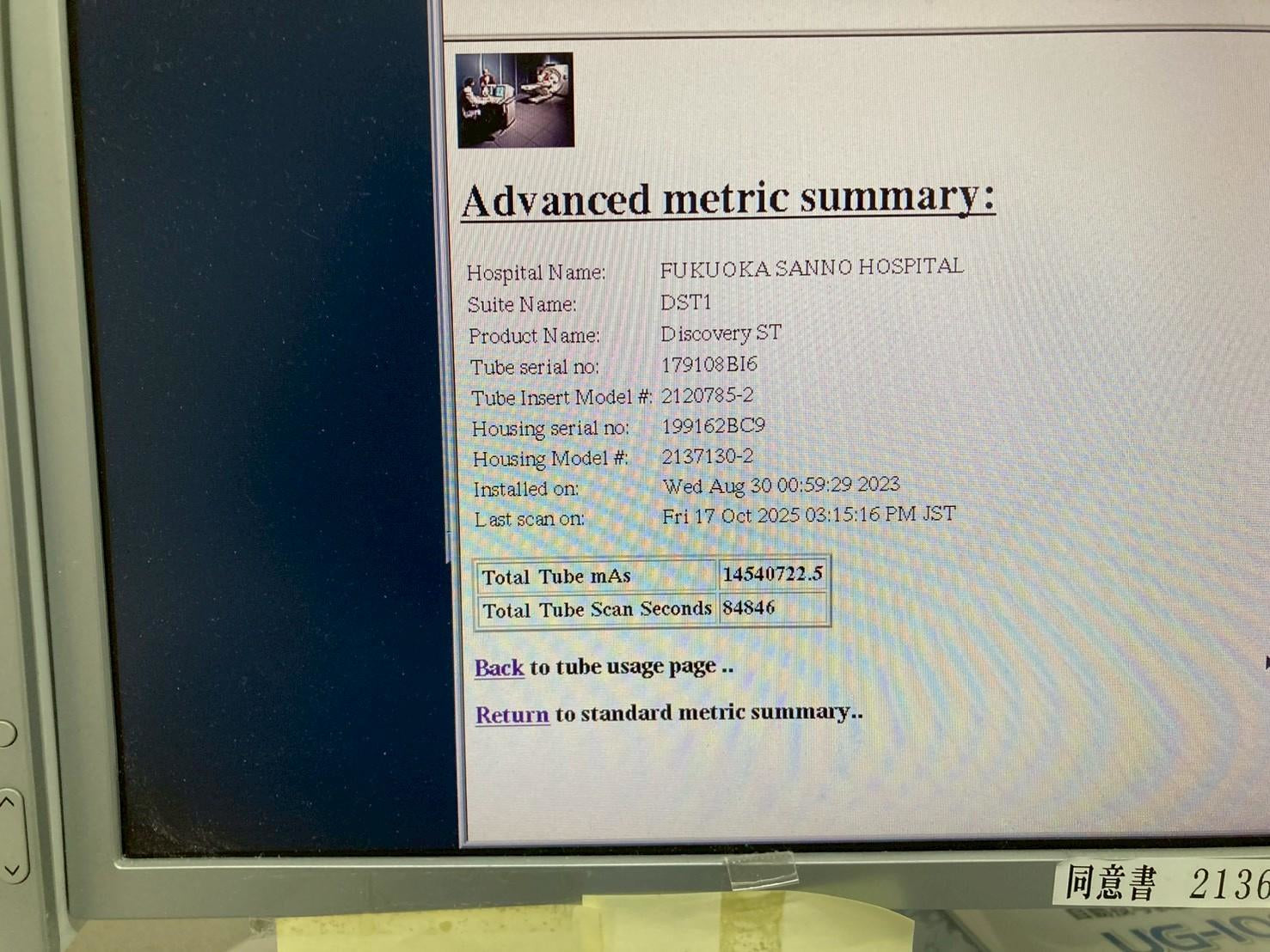 GE Discovery ST PetCT