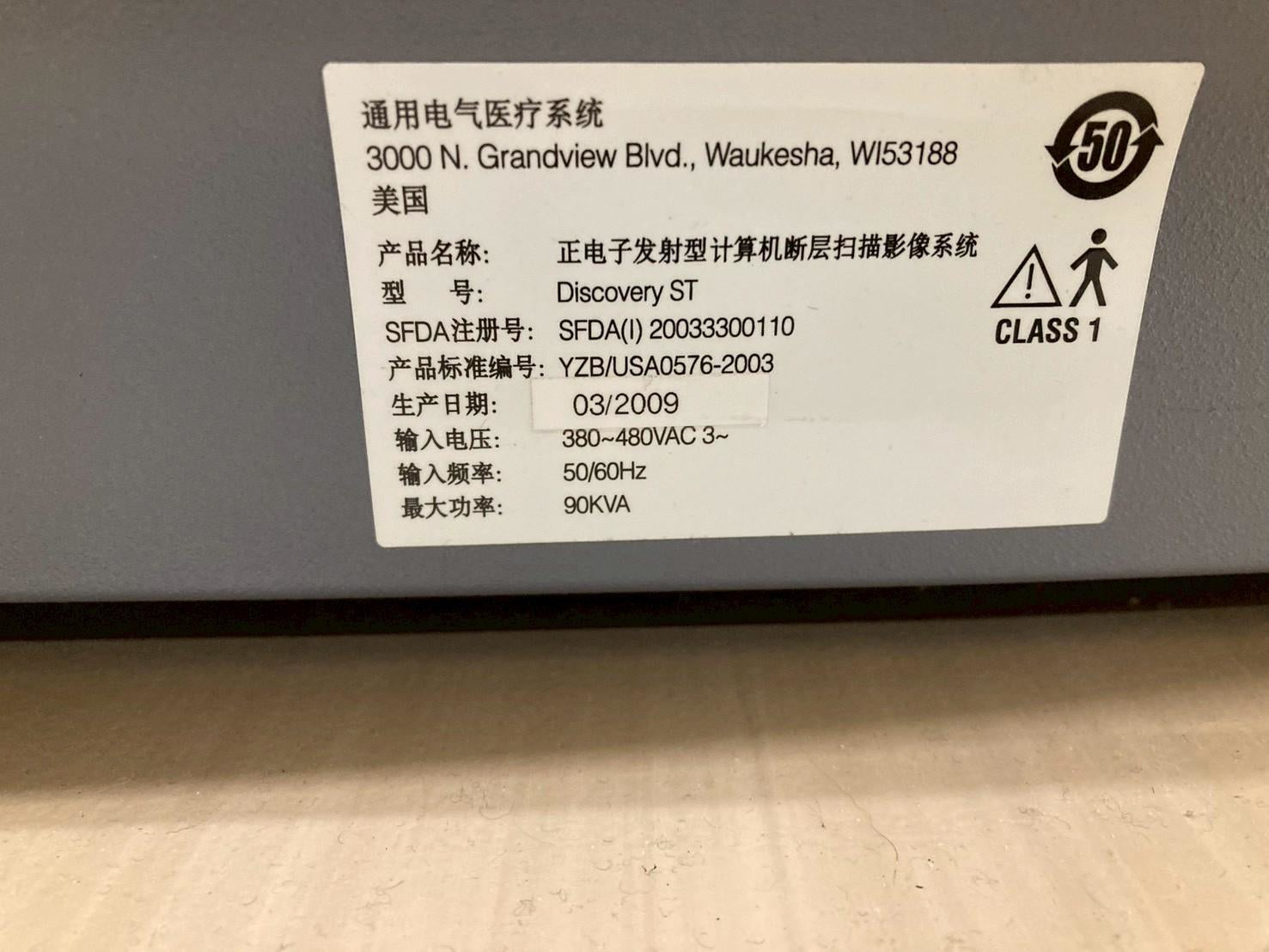 GE Discovery ST PetCT