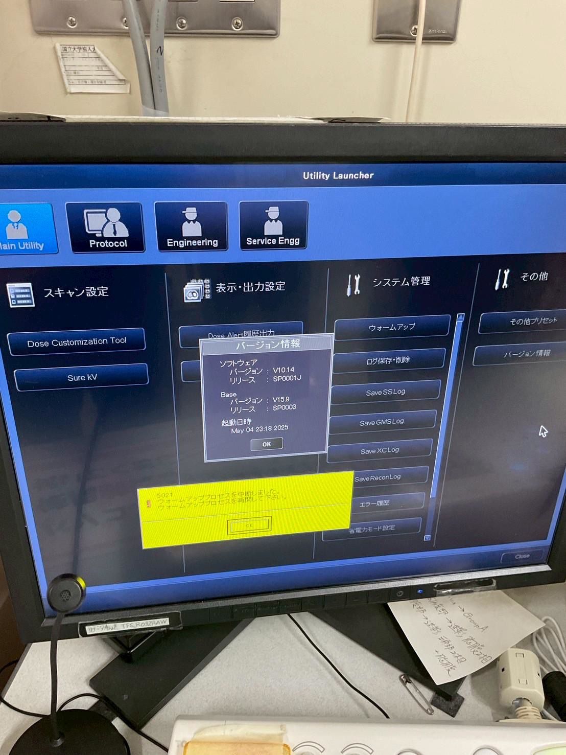 Toshiba Aquilion Precision CT