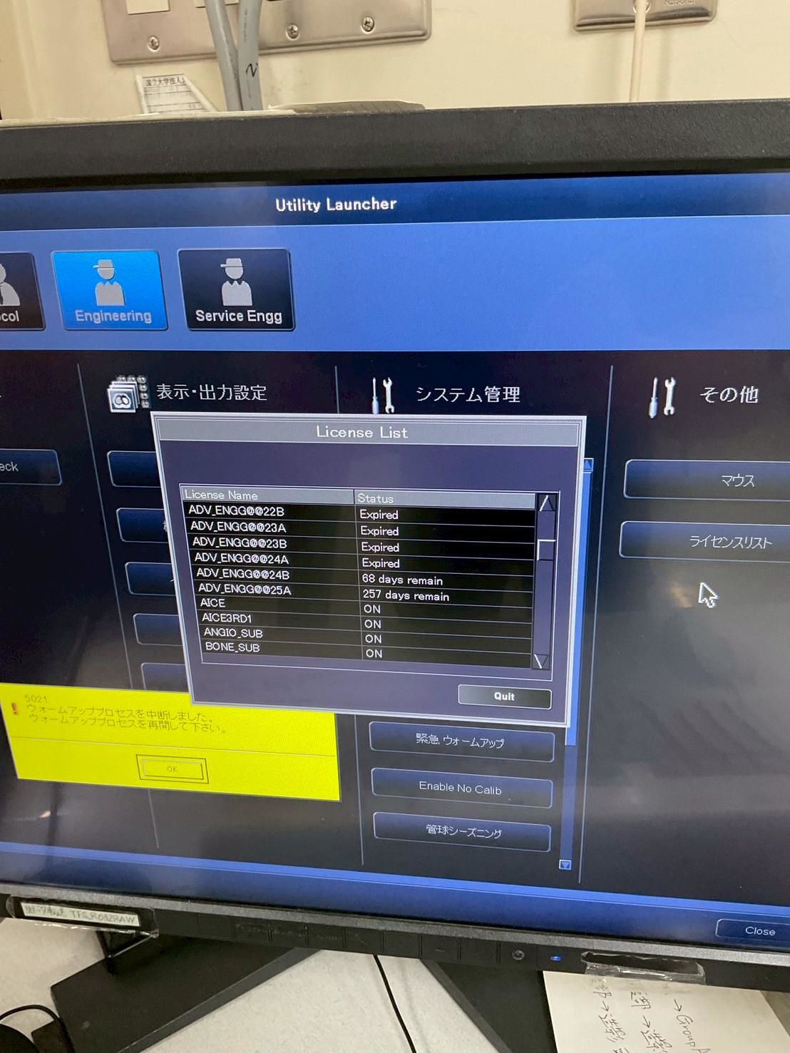 Toshiba Aquilion Precision CT