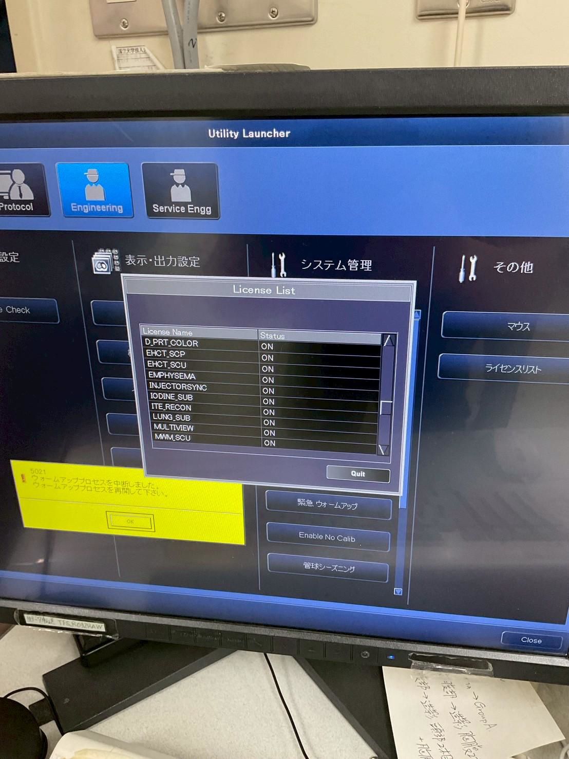 Toshiba Aquilion Precision CT