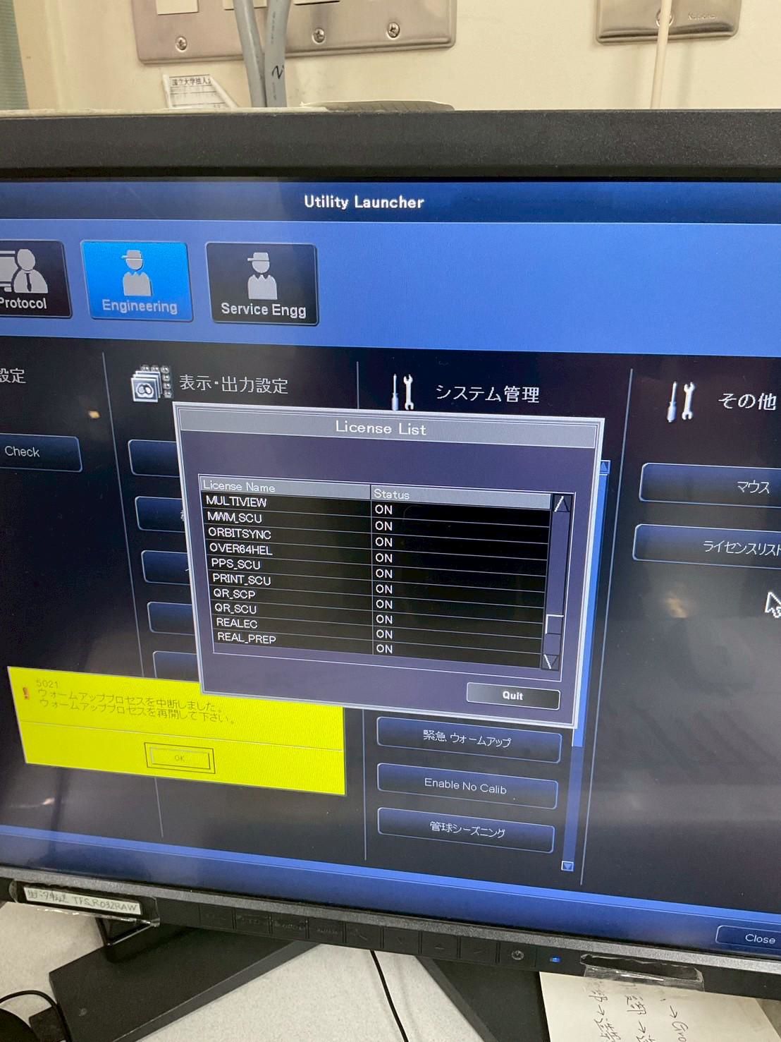 Toshiba Aquilion Precision CT