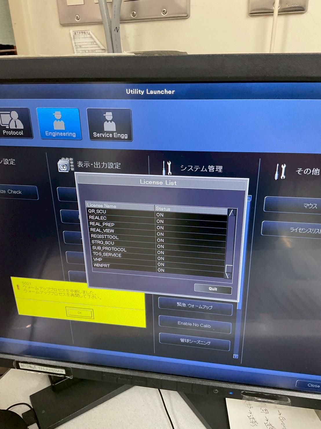 Toshiba Aquilion Precision CT